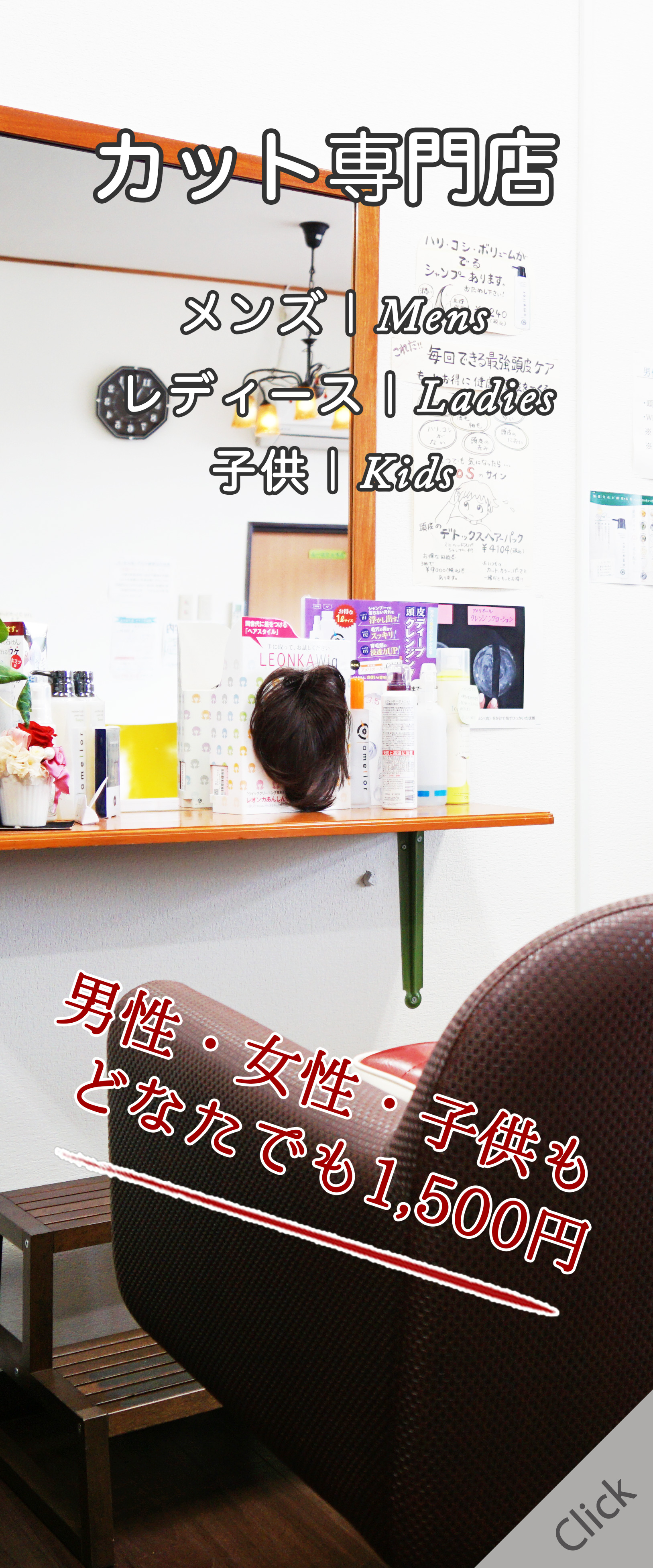 カット専門店　サウザンド